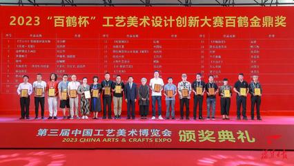 福建工藝美術閃耀中國博覽會，12件作品斬獲‘金鼎獎’龍頭風采