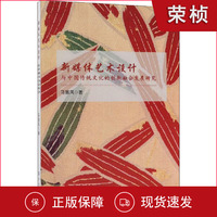 傳承與創(chuàng)新 工藝美術與電腦動畫設計的融合之旅